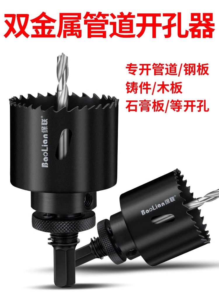 消防管开孔器金属机械三通专用镀锌开孔器钻头钢制管组耐用38,3C数码配件,USB多功能数码宝,淘宝优惠券,粉丝福利购,淘宝优惠卷