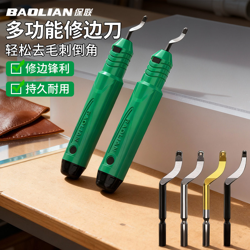 内孔刮刀去毛刺修边刀神器金属倒角工具BS1010刀头不锈钢刀柄刀片