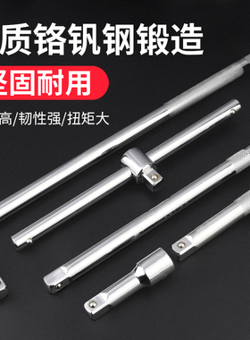 加长不变形1/2寸大飞连接杆套筒L型快速加力延长杆短棘轮扳手工具