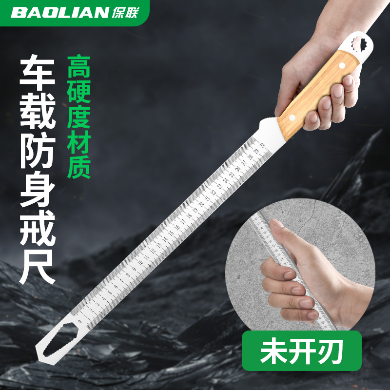 保联钢尺直尺高硬度防锈加厚戒尺