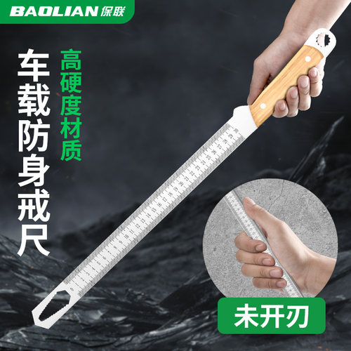 保联钢尺直尺高硬度防锈加厚戒尺