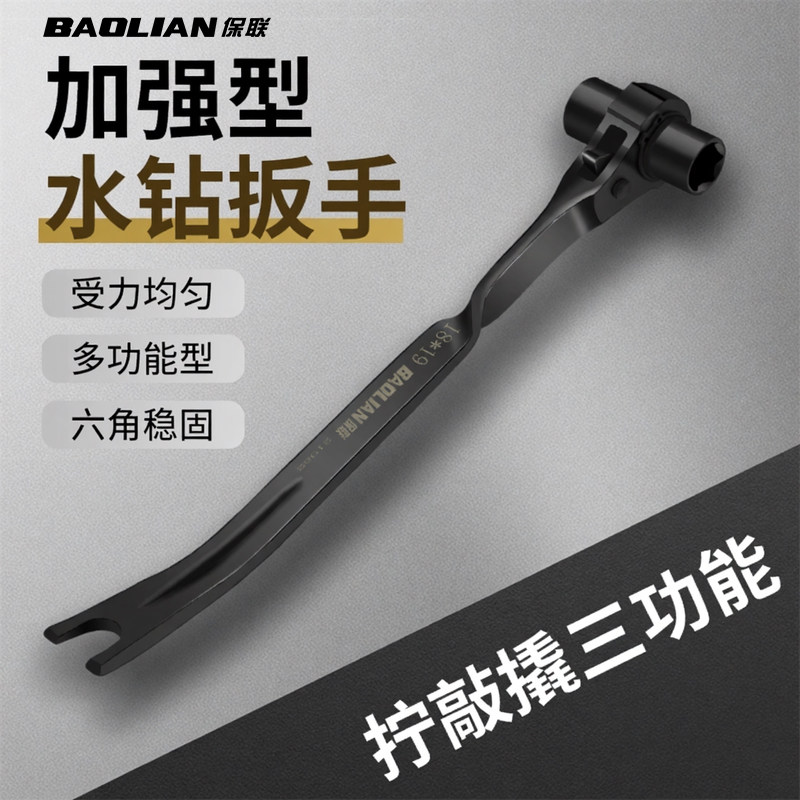 水钻机打孔机专用棘轮扳手膨胀螺丝固定撬棍17敲击19套筒18多功能