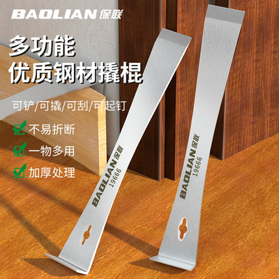 保联多功能撬棒木工起钉器安装神器养蜂铲刀刮刀翘棍专用撬棍工具