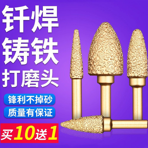 金刚石磨头钎焊粗砂打磨头