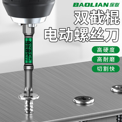 保联D2批头强磁防滑加长电动批头