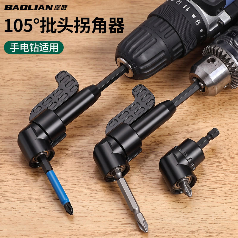 保联批头拐角器强磁105度拐弯图片