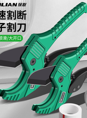 保联ppr水管剪刀pvc剪管刀管子割刀切管器快速切割工具神器割管器