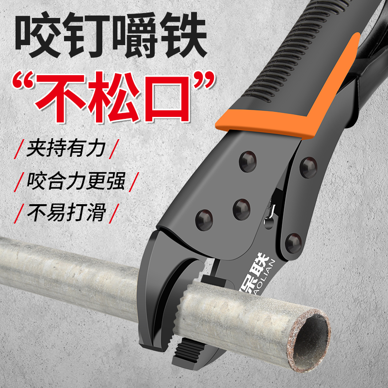 保联大力钳多功能工业级重型