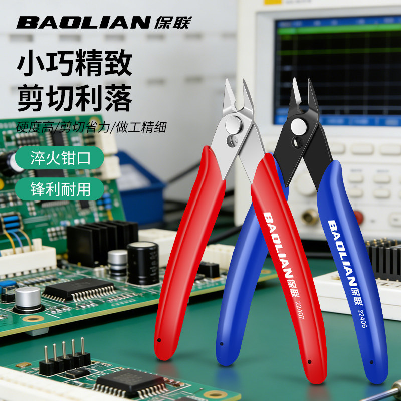 小型塑料电工斜口钳水口钳剪钳子电子钳5寸迷你斜嘴钳高达模型剪