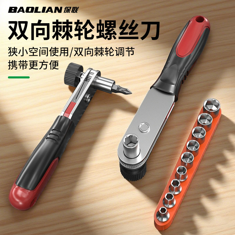 双向棘轮套筒扳手90度直角正反转调节多功能套筒螺丝刀小空间专用