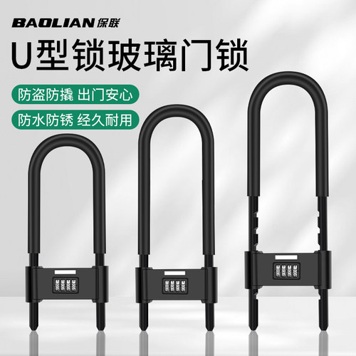 联保加码锁挂形璃密门锈