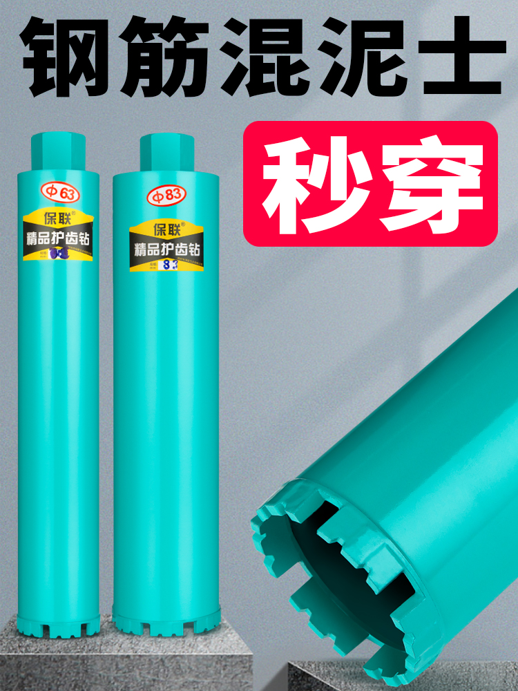 水钻头水钻钻头开孔器打孔混凝土钻孔神器打洞机水泥墙墙壁63干打