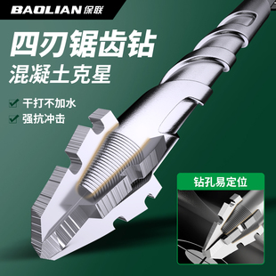 保联四刃锯齿偏心钻头瓷砖打孔混凝土高硬度干打霸王超硬专用钻