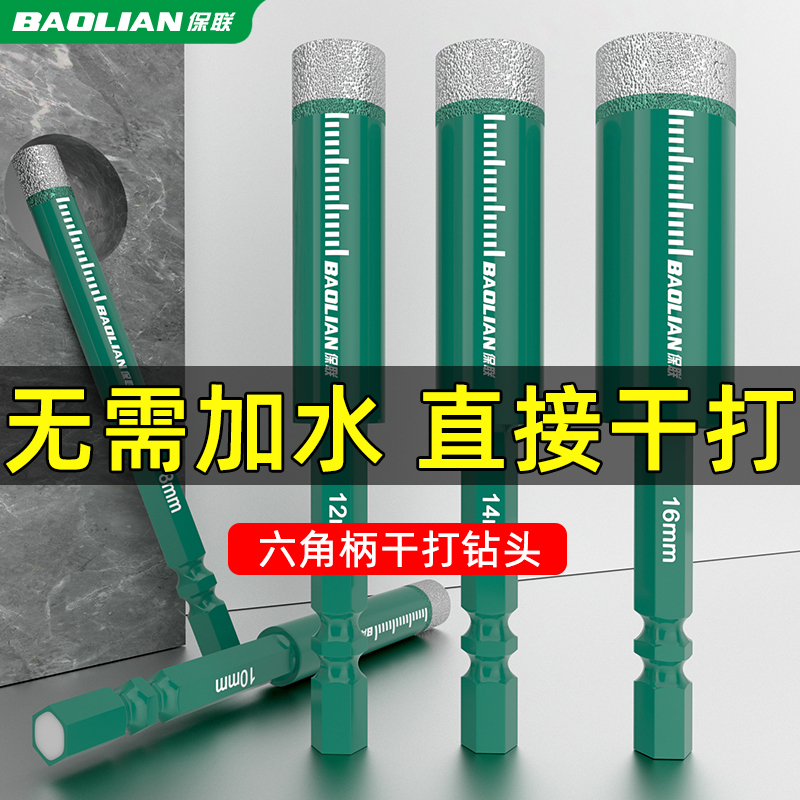 开孔器带刻度瓷砖大理石专用钻头