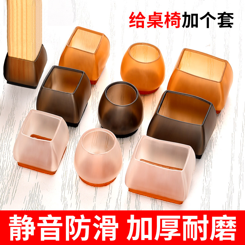 速发静音桌椅脚保护耐加厚套磨硅胶防滑垫椅子凳子腿胶垫橡胶垫硅
