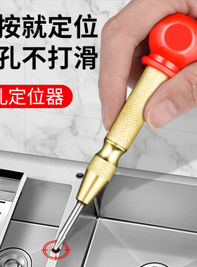 高硬度自动中心冲打孔钻孔定点器样冲钻头定孔器钻孔定位冲打点器