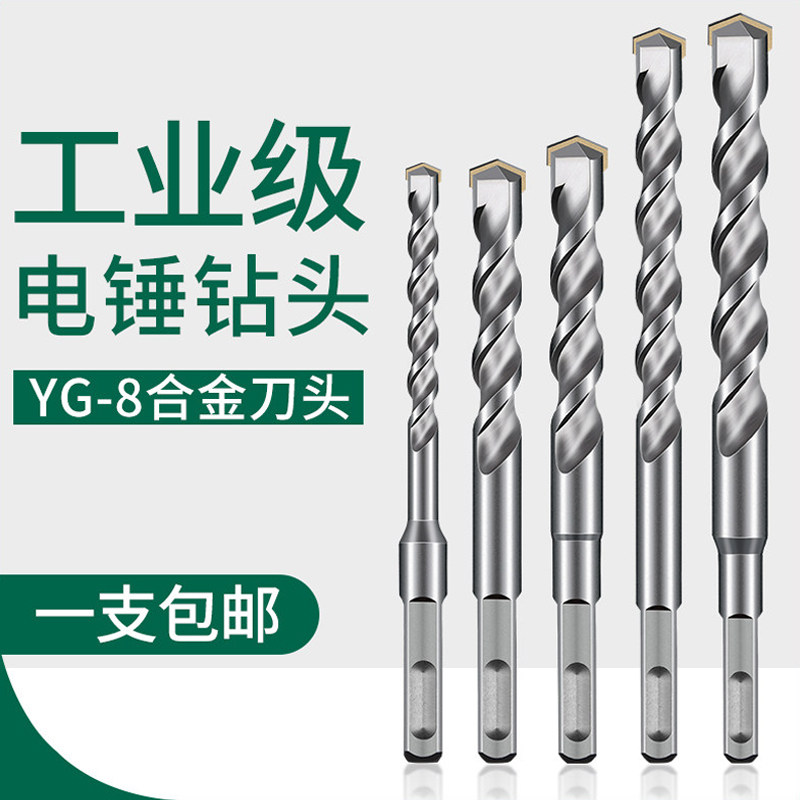 冲击钻加长电锤钻头混凝土打孔两槽圆柄四坑方柄穿墙过墙开槽转头