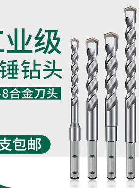 冲击钻加长电锤钻头混凝土打孔两槽圆柄四坑方柄穿墙过墙开槽转头