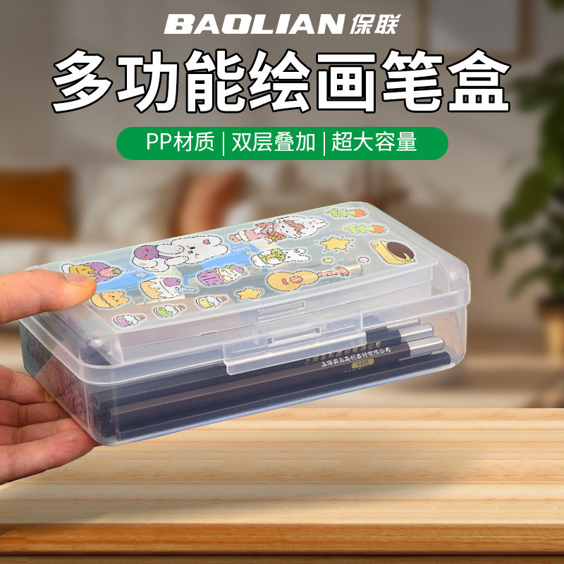 铅笔盒多功能双层绘画笔盒大容量加厚折叠收纳文具学生专用储物盒,收纳整理,文具收纳盒,淘宝优惠券,粉丝福利购,淘宝优惠卷
