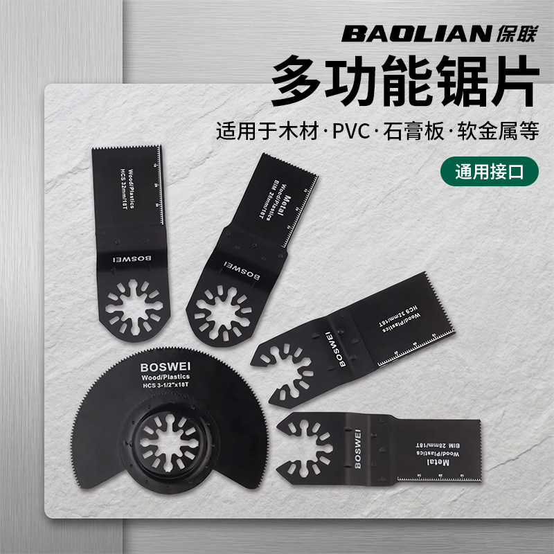 多功能锯片石膏木材切割多用途机