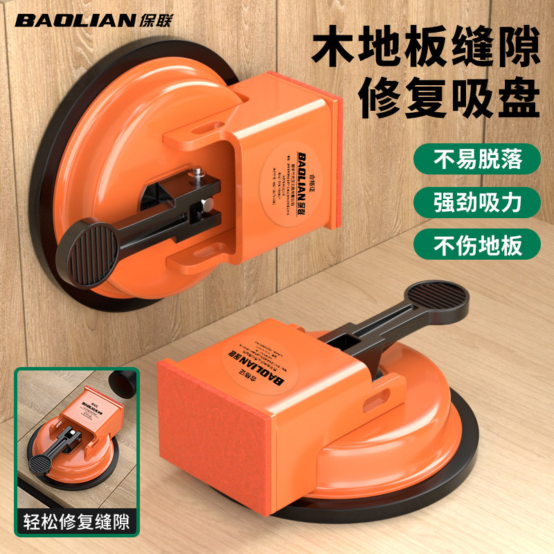 木地板缝隙修复神器强力吸盘裂缝拉紧器铺地板专用不伤板维修工具