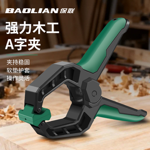 木工夹A字夹g型固定夹高硬木板夹紧器加粗快速弹簧多功能大力夹子
