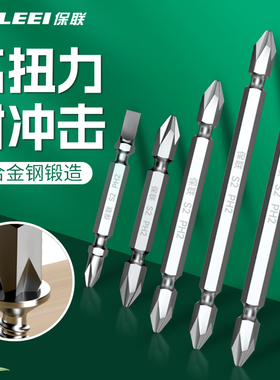 保联十字电动螺丝刀批头强磁套装手电钻加长磁性起子风披头电批头