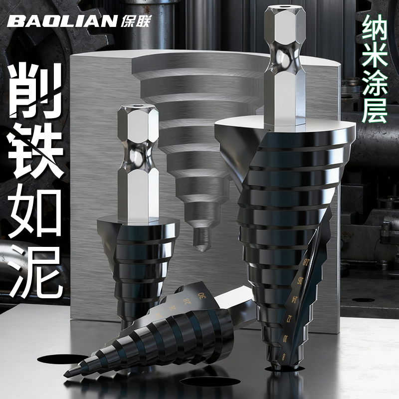 纳米涂层宝塔钻头打孔阶梯钻