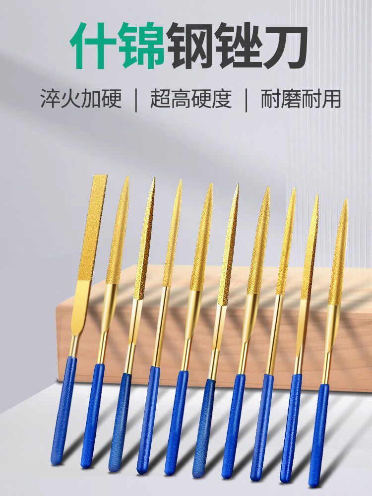 保联金刚石锉刀套装什锦锉镀钛挫刀合金小型矬子搓刀金属打磨工具