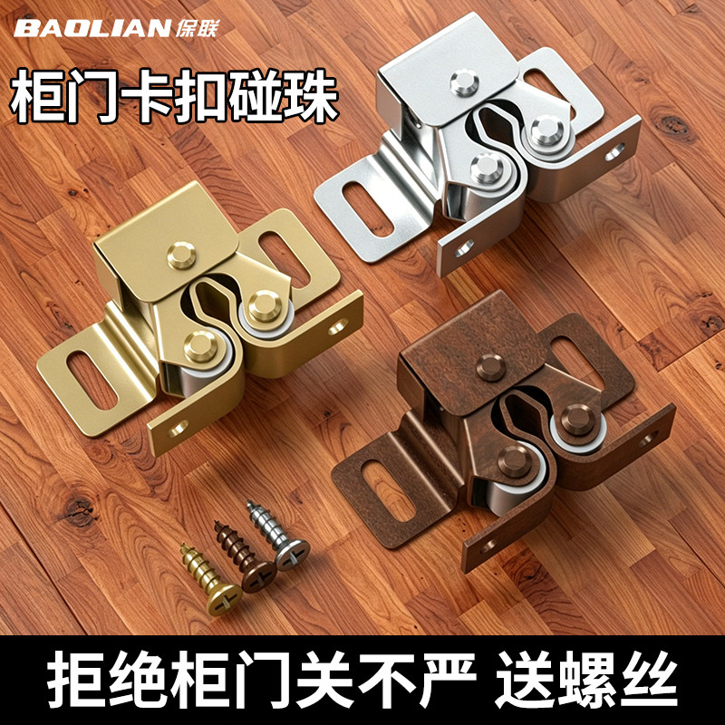 柜门卡扣碰珠磁吸橱柜锁扣吸合器磁吸门碰珠卡扣按压关门五金配件