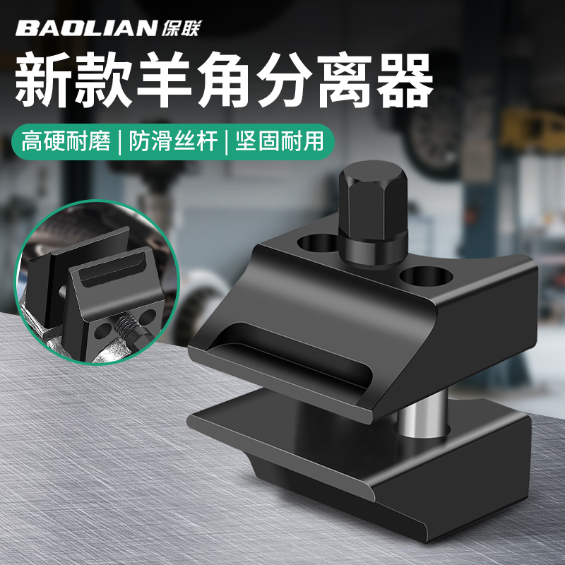 保联羊角分离器耐磨防滑减震器