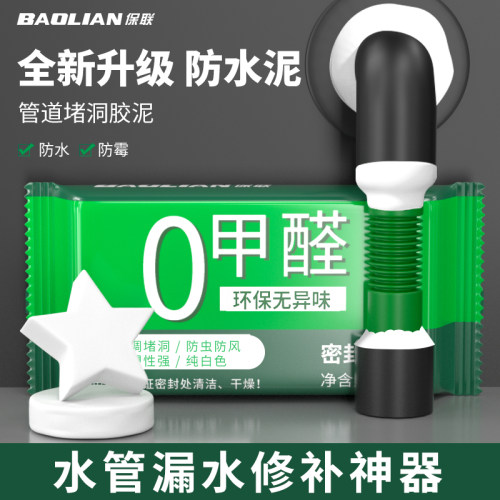 保联密封胶泥无甲醛无污染
