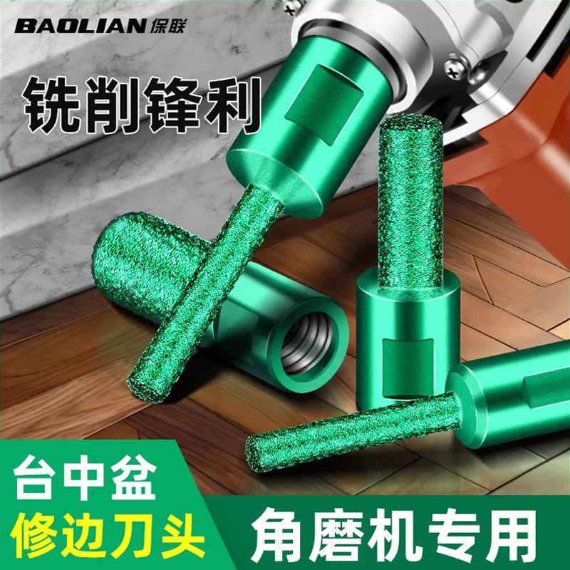 保联台中盆修边刀台中盆开槽工具石材角磨机铣刀打磨钻头台钻铣刀