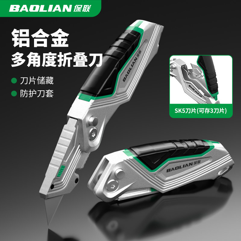 保联美工刀重型全钢加厚折叠壁纸刀电工刀专用电缆剥皮剥线美工刀