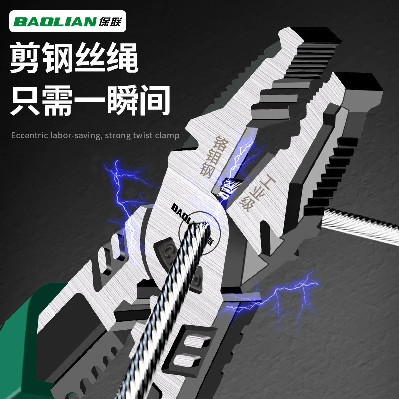 保联钢丝钳老虎钳工业省力电工钳平口钳多功能家用套装尖嘴钳工具