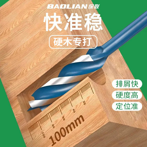 木工支罗钻电钻转头开孔器