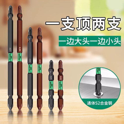 强磁批头十字大小头电动螺丝刀