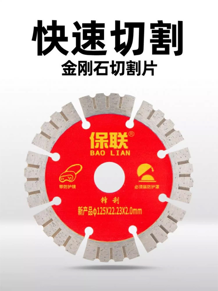 开槽大理石石材切割刀片干切割王混凝土墙槽专用角磨机金刚石锯片