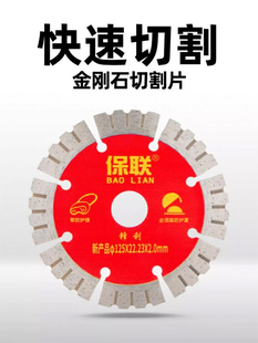 开槽大理石石材切割片干切王混凝土墙槽专用角磨机金刚石锯片刀片