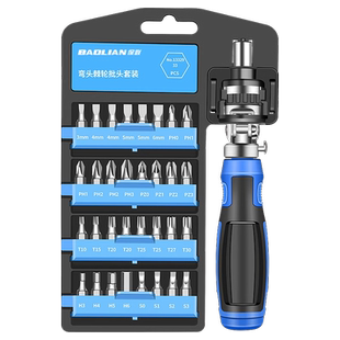 保联棘轮多角度螺丝刀套装多功能家用十字一字异形改锥梅花起子