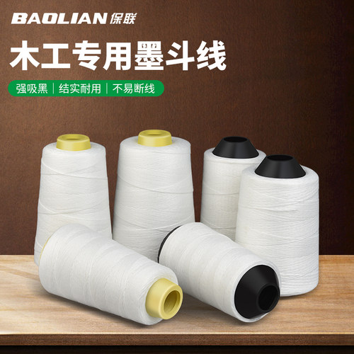 墨斗粉斗墨线 线墨斗线 线工地地放线 线专用加粗棉线 线木工测量