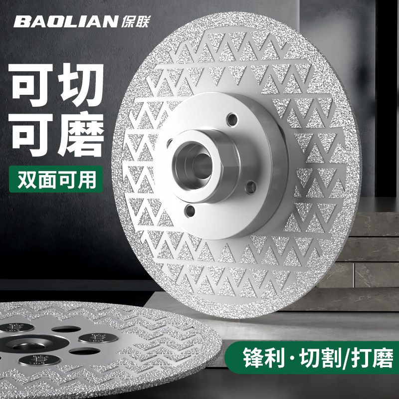 满天星大理石切割片钎焊金刚石双面角磨机手磨机打磨修边石材锯片