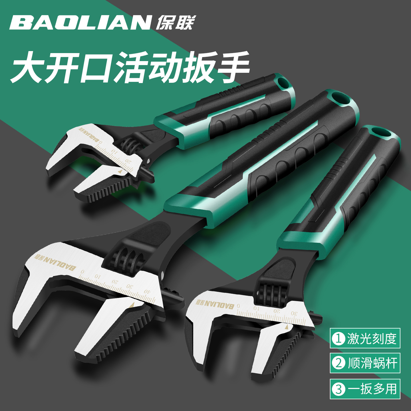 大开口活动扳手专用工具