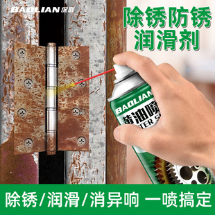 保联黄油喷剂液体手喷黄油润滑油脂除锈机械润滑门锁轴承齿轮喷雾