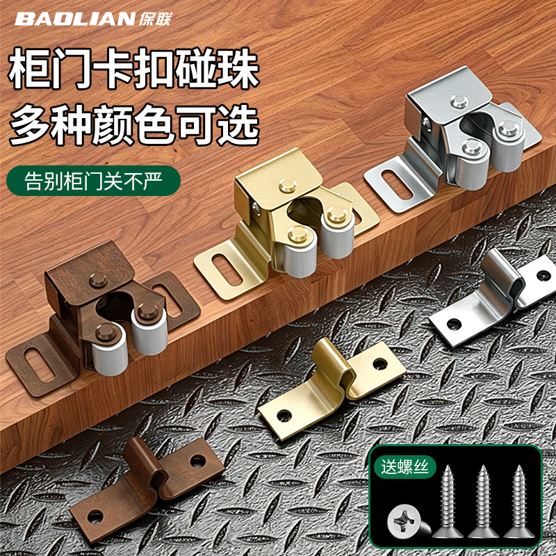 柜门卡扣式碰珠家用衣柜橱柜门吸合器磁吸门碰珠五金配件按压关门