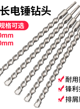 加长冲击电锤钻头方柄圆柄穿墙电锤钻头高硬度混凝土过墙打孔转头