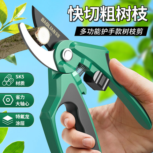树枝剪护手省力SK5特氟龙专业剪