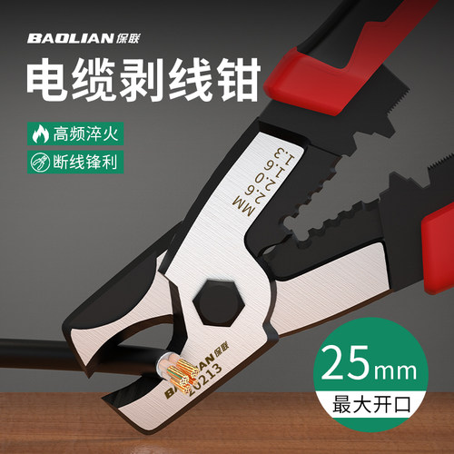 电缆剪剥线钳断线钳扒皮钳子剪刀