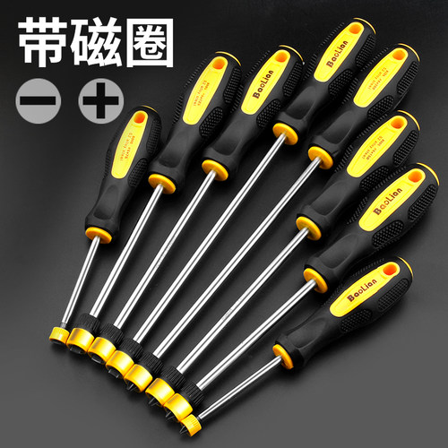 带磁圈十字螺丝刀组合套装工具