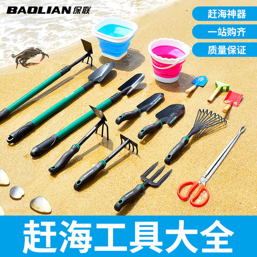 赶海工具套装儿童沙滩耙子